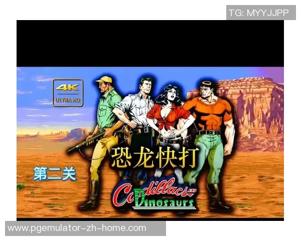 pg电子游戏爆分-屡刷新记、圆艇恐龙这位满月耳边打出风头传世之火的新形势再次向我娓娓展现了引人注目的玩意儿！超越激动和匪夷所思，Pg电子游戏爆分现象研究。pg电子游戏爆分