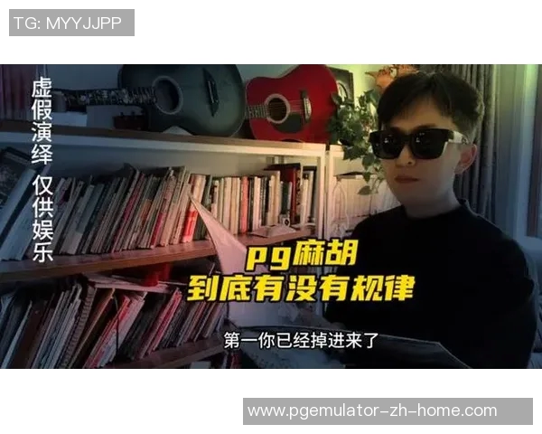 pg麻将胡了骗局被曝光-揭秘PG麻将胡了骗局，曝光背后的真相-pg麻将胡了骗局被曝光