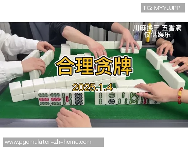 四川麻将胡了怎么数番-四川麻将胡牌番数计算指南-四川麻将胡了怎么数番