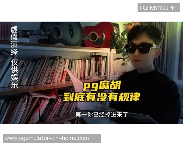 pg电子不爆分-揭开pg电子背后的神秘面纱，真正的成功源自实效与创新而非投机取巧的不爆分游戏法则探索-pg电子不爆分